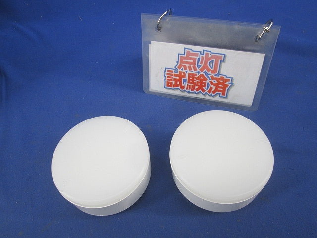 LEDフラットランプφ70(2個入)(温白色) LLD4000VCE1