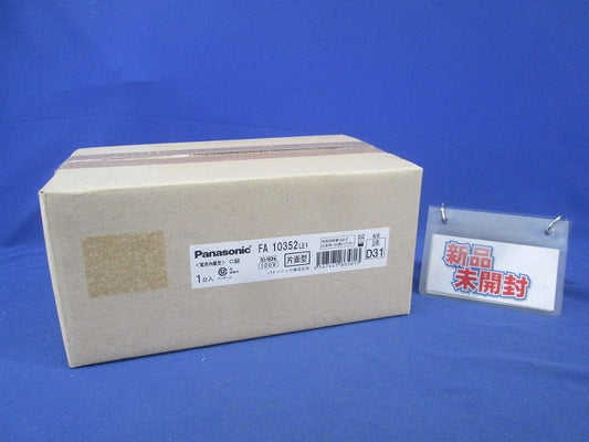 LED誘導灯 壁・天井直付・吊下型 C級 (10形) 片面型 FA10352LE1