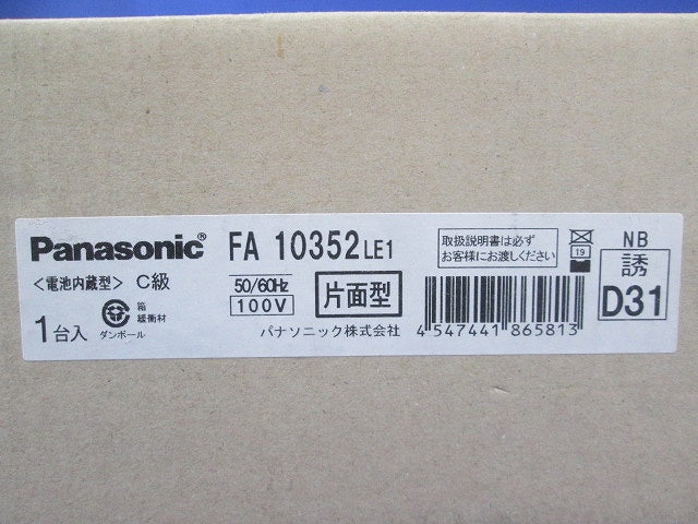 LED誘導灯 壁・天井直付・吊下型 C級 (10形) 片面型 FA10352LE1