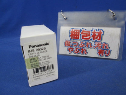 小形漏電ブレーカ(海外規格取得品)2P2E20A BJS2032S