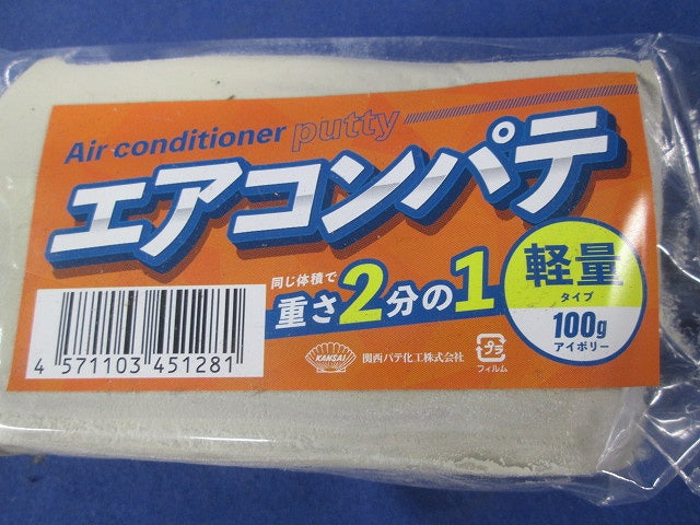 エアコンパテ 軽量タイプ (100g)(7個入)(アイボリー) 型番不明