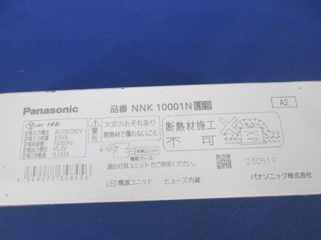 LED電源ユニット NNK10001N