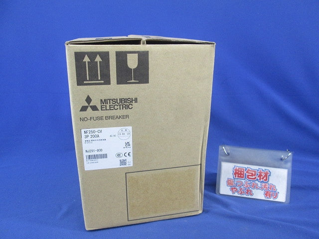 ノーヒューズブレーカ 3P200A NF250-CV