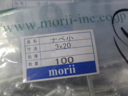 ナベ小ねじ(100本入×3計300本入) 3×20