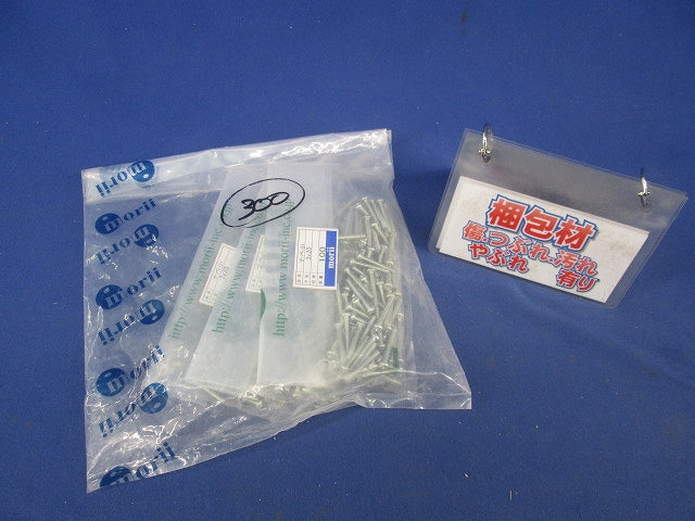 ナベ小ねじ(100本入×3計300本入) 3×20