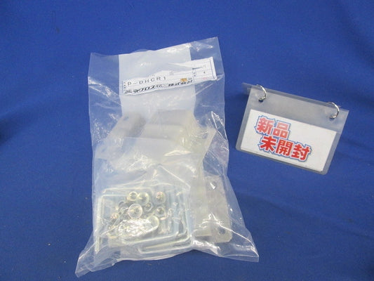 チャンネル交差支持金具(ダクター用レースウェイ交差支持金具)(4個入) P-DHCR1
