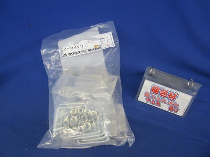 チャンネル交差支持金具(ダクター用レースウェイ交差支持金具)(4個入) P-DHCR1