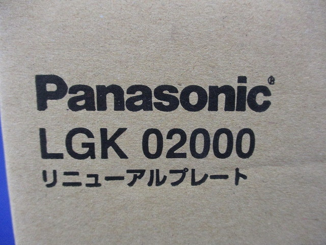 リニューアルプレート φ100 埋込穴φ125用 LGK02000