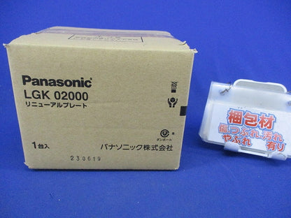リニューアルプレート φ100 埋込穴φ125用 LGK02000