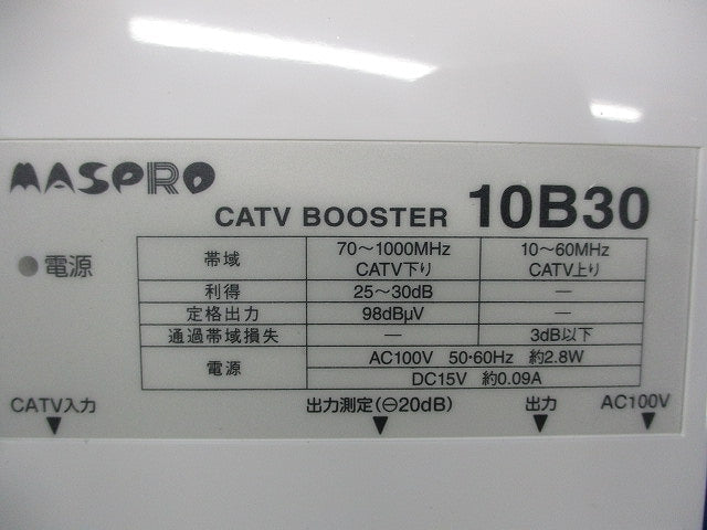 CATVブースター 10B30