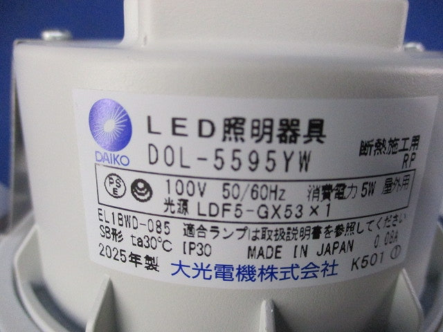 LED軒下用ダウンライトφ100 DOL-5595YW