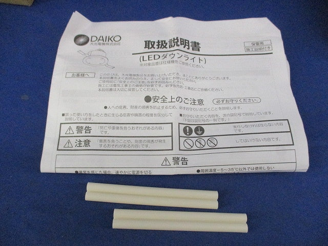 LED軒下用ダウンライトφ100 DOL-5595YW