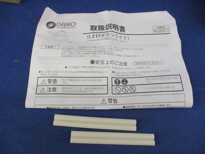 LED軒下用ダウンライトφ100 DOL-5595YW