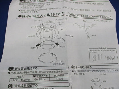 LED軒下用ダウンライトφ100 DOL-5595YW