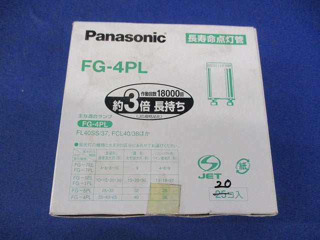 長寿命点灯管(20個入) FG-4PL