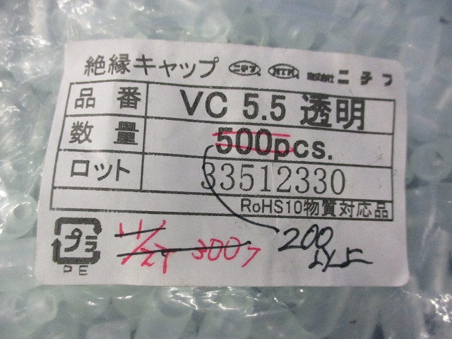 絶縁キャップ(200個以上入) VC5.5 透明
