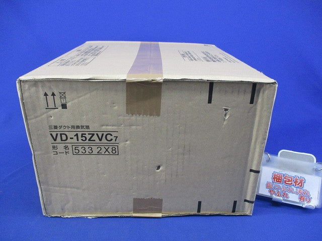 ダクト用換気扇 VD-15ZVC7