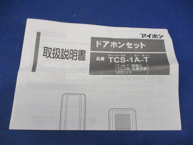 ドアホンセット TCS-1A-T