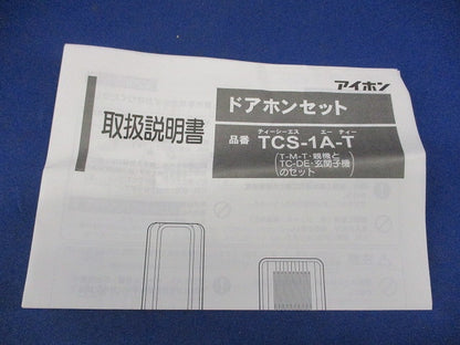ドアホンセット TCS-1A-T