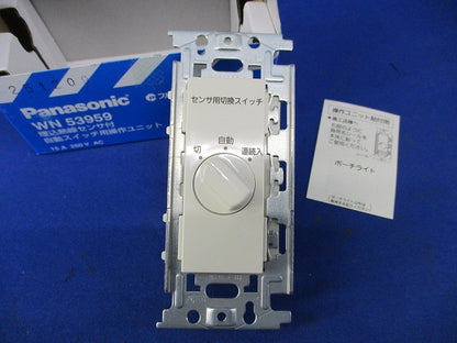 埋込熱線センサ付自動スイッチ用操作ユニット WN53959