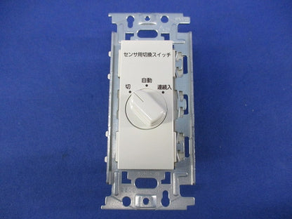 埋込熱線センサ付自動スイッチ用操作ユニット WN53959