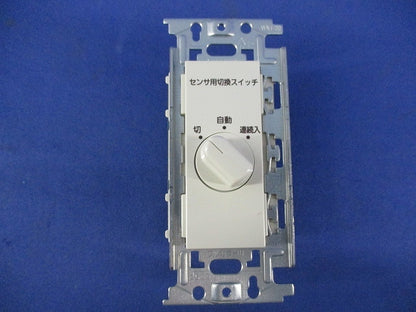 埋込熱線センサ付自動スイッチ用操作ユニット WN53959