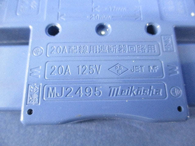 ハーネス用ジョイントボックス 2分岐 MJ2495