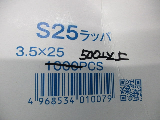 ラッパビス(500本以上入) S25