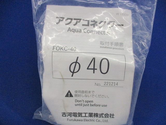 アクアコネクターφ40 φ40