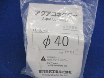 アクアコネクターφ40 φ40