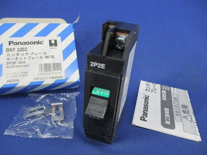 カンタッチブレーカ サーキットブレーカ BKF型 2P2E20A BKF-50