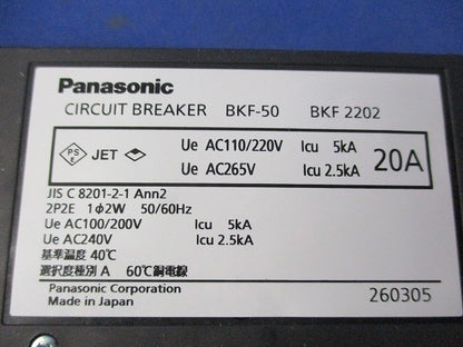 カンタッチブレーカ サーキットブレーカ BKF型 2P2E20A BKF-50