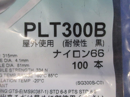 スーパーグリップ 電工用 ナイロン結束バンド 耐候性黒  100本入り PLT300B-100
