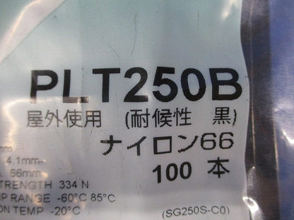 ナイロン結束バンド 耐候性黒 幅5.7mm 長さ264mm 100本入 PLT250B-100