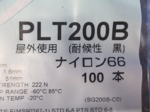 スーパーグリップ 電工用 ナイロン結束バンド 5.7×211 耐候性黒 100本入 PLT200B-100