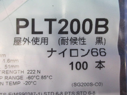 スーパーグリップ 電工用 ナイロン結束バンド 5.7×211 耐候性黒 100本入 PLT200B-100