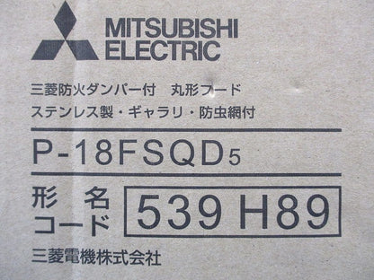 ダクト用システム部材 防火ダンパー付丸型フード ステンレス製・ギャラリ・防虫網付 P-18FSQD5