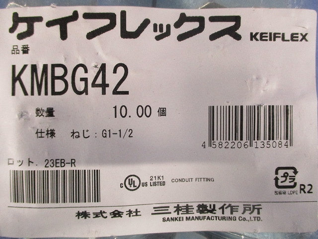 コネクタ ノックアウト接続用 ケイフレックス+制御盤 管用平行おねじ付き 10個入 KMBG42-10