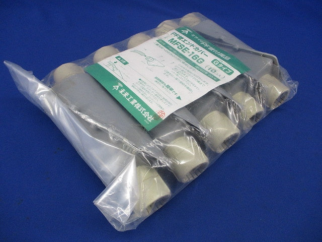 PF管用エンドカバー 10個 MFSE-16G-10