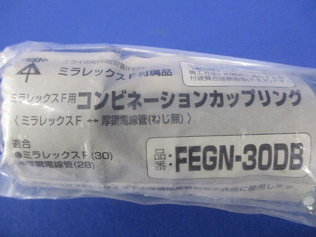 コンビネーションカップリング FEGN-30DB