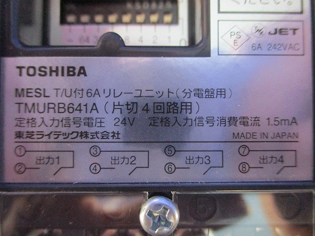 T/U付6Aリレーユニット 分電盤用 片切4回路用 TMURB641A