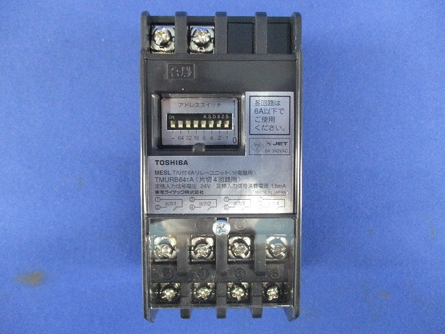 T/U付6Aリレーユニット 分電盤用 片切4回路用 TMURB641A
