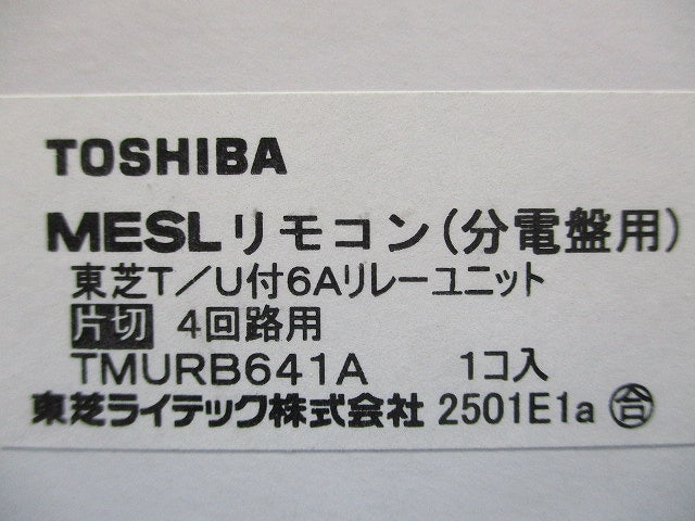 T/U付6Aリレーユニット 分電盤用 片切4回路用 TMURB641A