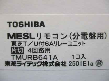 T/U付6Aリレーユニット 分電盤用 片切4回路用 TMURB641A