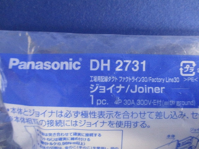 ファクトライン30 ジョイナ フィードイン無し DH2731