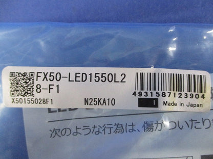 LED間接照明器具 2800K 電球色 電源別売 FX50-LED1550L28-F1