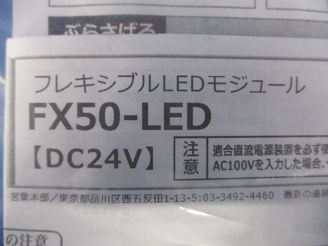 LED間接照明器具 2800K 電球色 電源別売 FX50-LED1550L28-F1