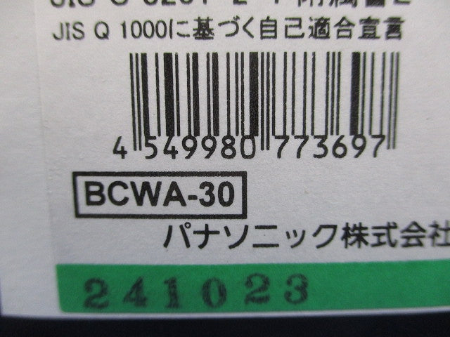 サーキットブレーカ 2P15A モーター保護兼用 BCWA215