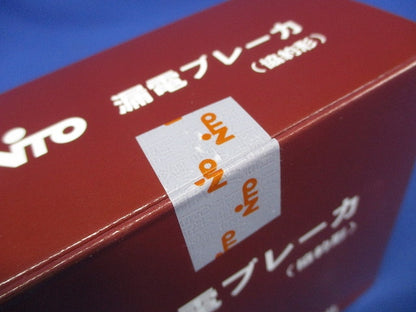 漏電ブレーカ 2P20AF30 30ｍA AC100-200V両用 GE52CX2P20AF30