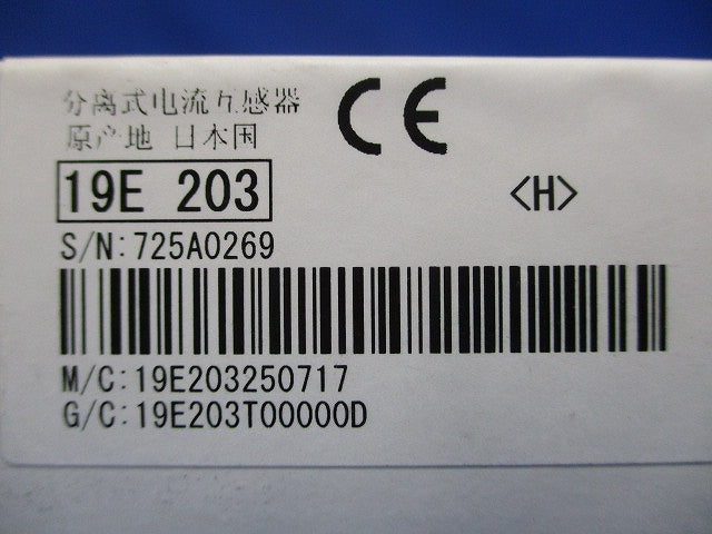 分割形電流センサ AC50A EMU-CT50